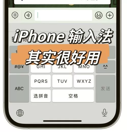 苹果手机键盘上的字母怎么变大截图