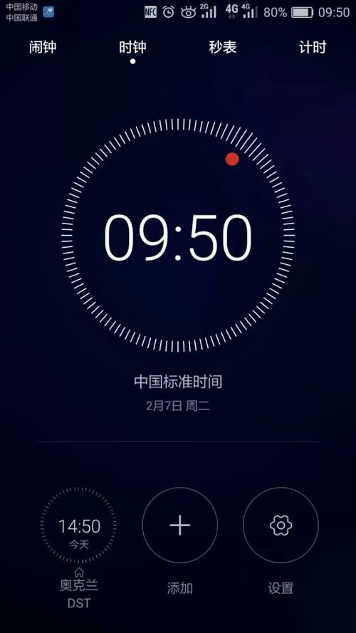 荣耀手机桌面时间显示设置