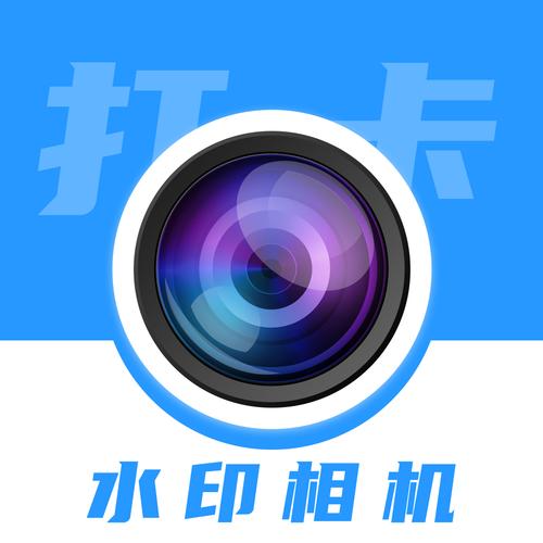 水印相机软件下载