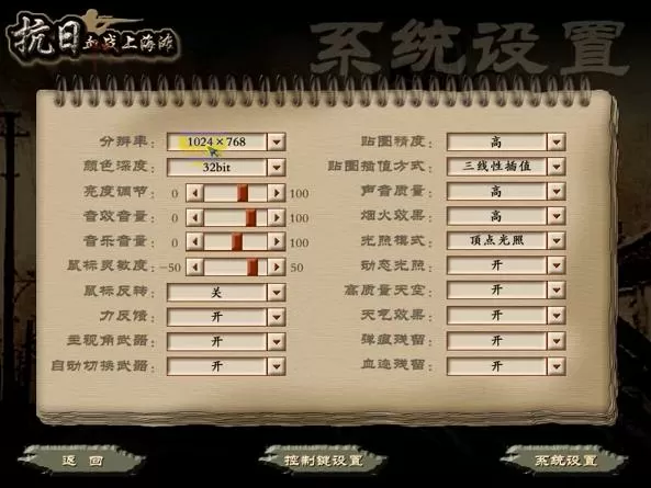 为什么血战上海滩不能用秘籍