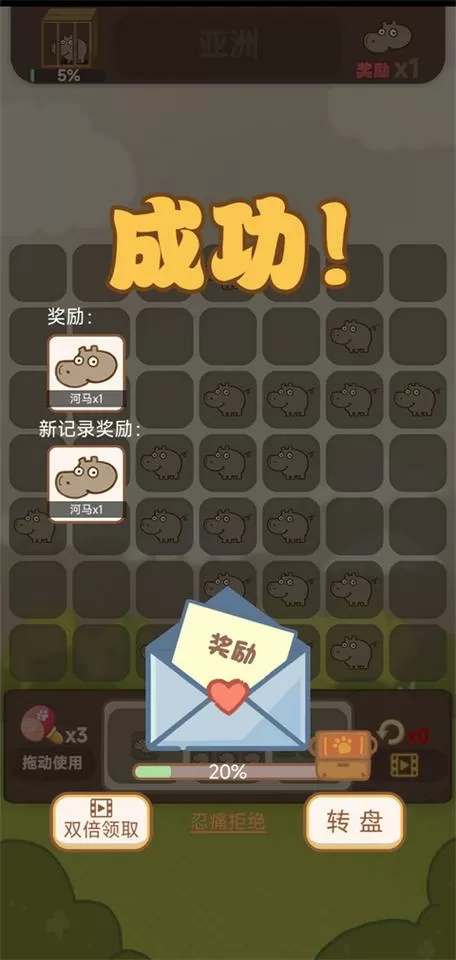 动物园模拟器中文版下载手机版