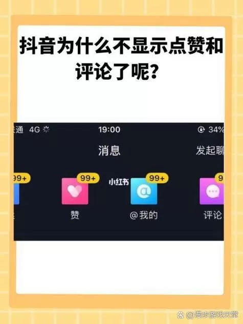抖音聊天点赞对方消息能看到吗
