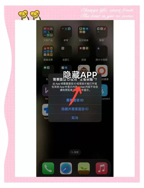 苹果11怎么隐藏软件