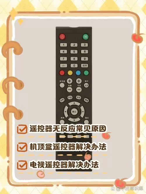 联通遥控器按键没反应红灯一直闪