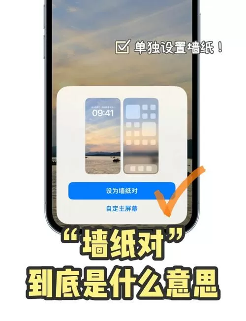 wallpaper锁屏壁纸如何设置