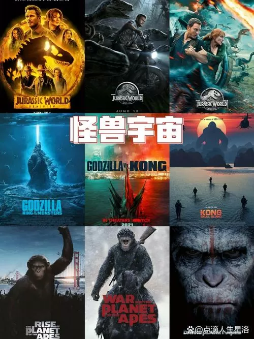 怪兽影视下载