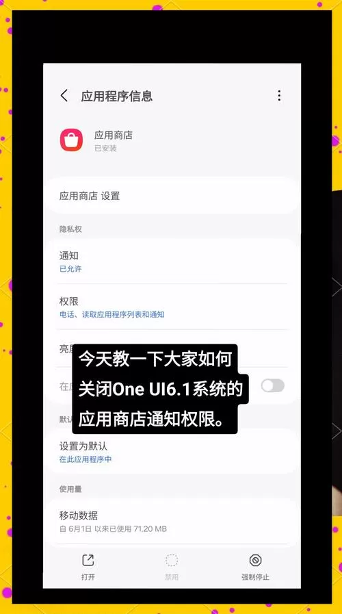 三星手机查找提醒怎么关闭