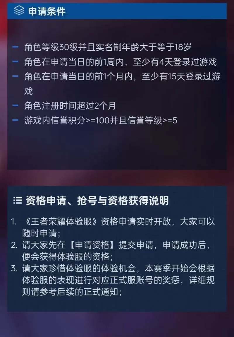 王者荣耀体验服v10怎么弄截图