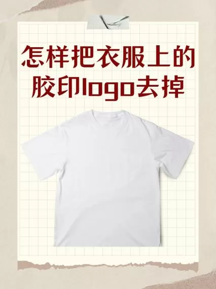 ab胶弄衣服上怎么去除