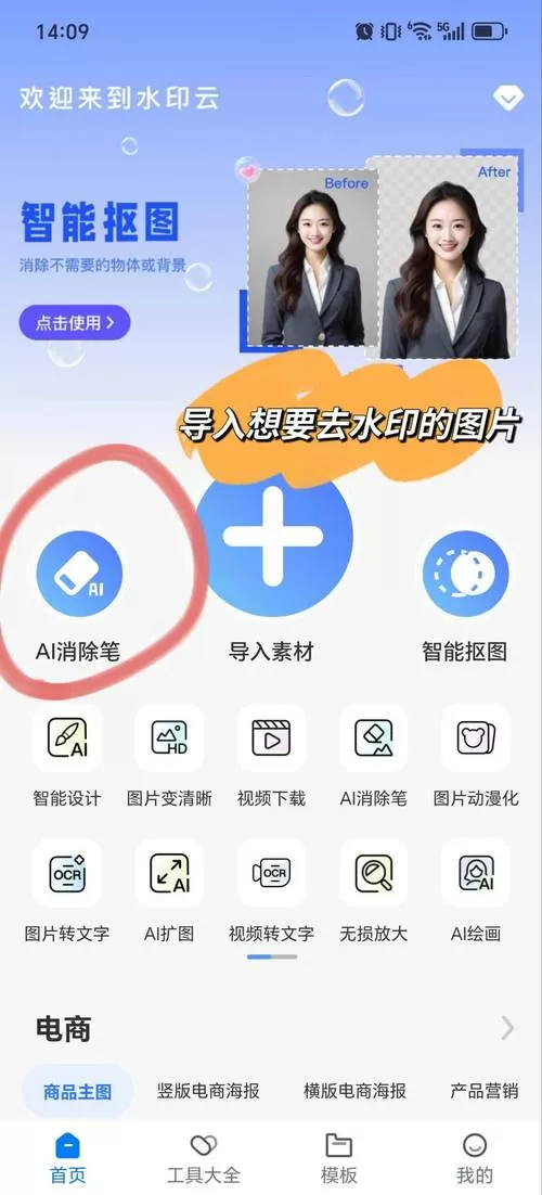 ps如何把脸上的遮挡物p除
