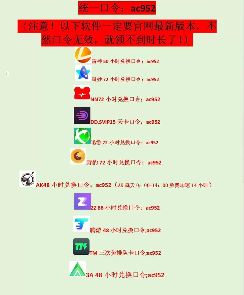 网易uu兑换码免费三天怎么用