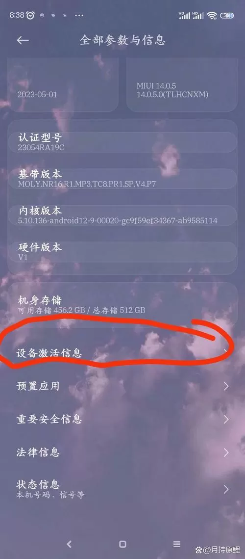 红米手机怎样才算激活正版手机
