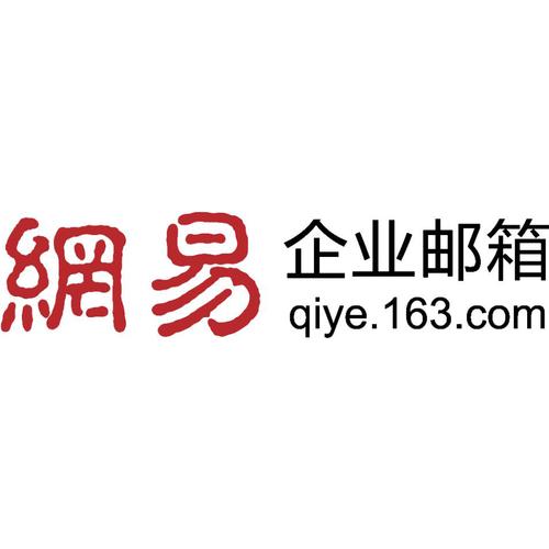 网易邮箱163实名认证