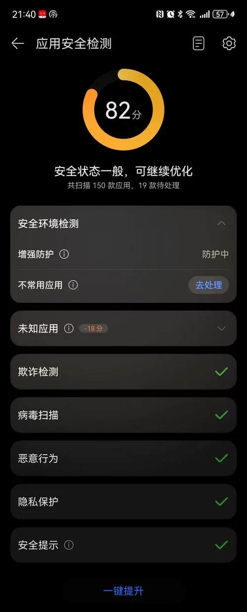 自动点击器在华为手机不能用