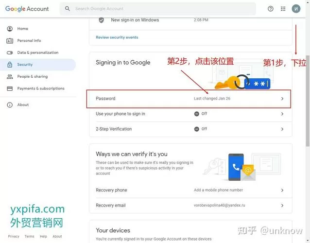 谷歌账号如何换绑邮箱