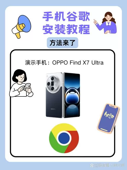 一加手机如何安装谷歌商店