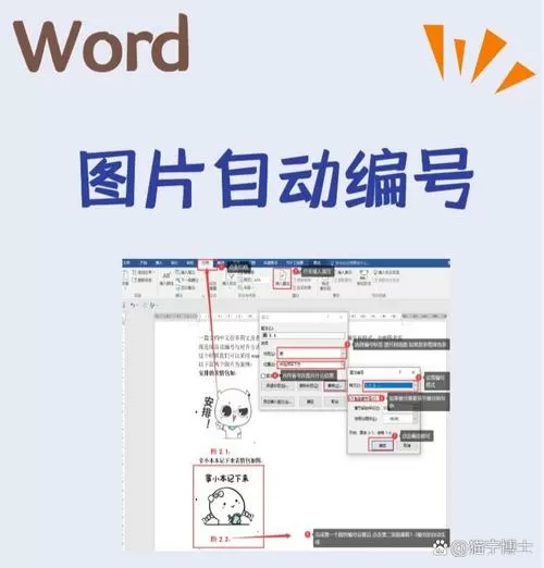 word序号怎么打
