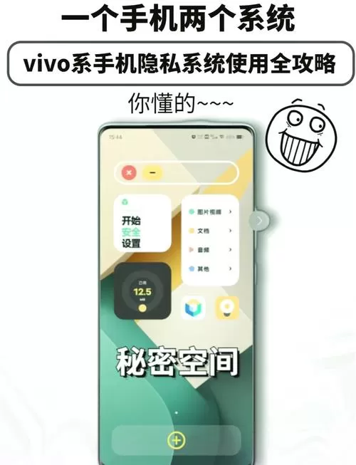 vivo手机私密相册在哪图标