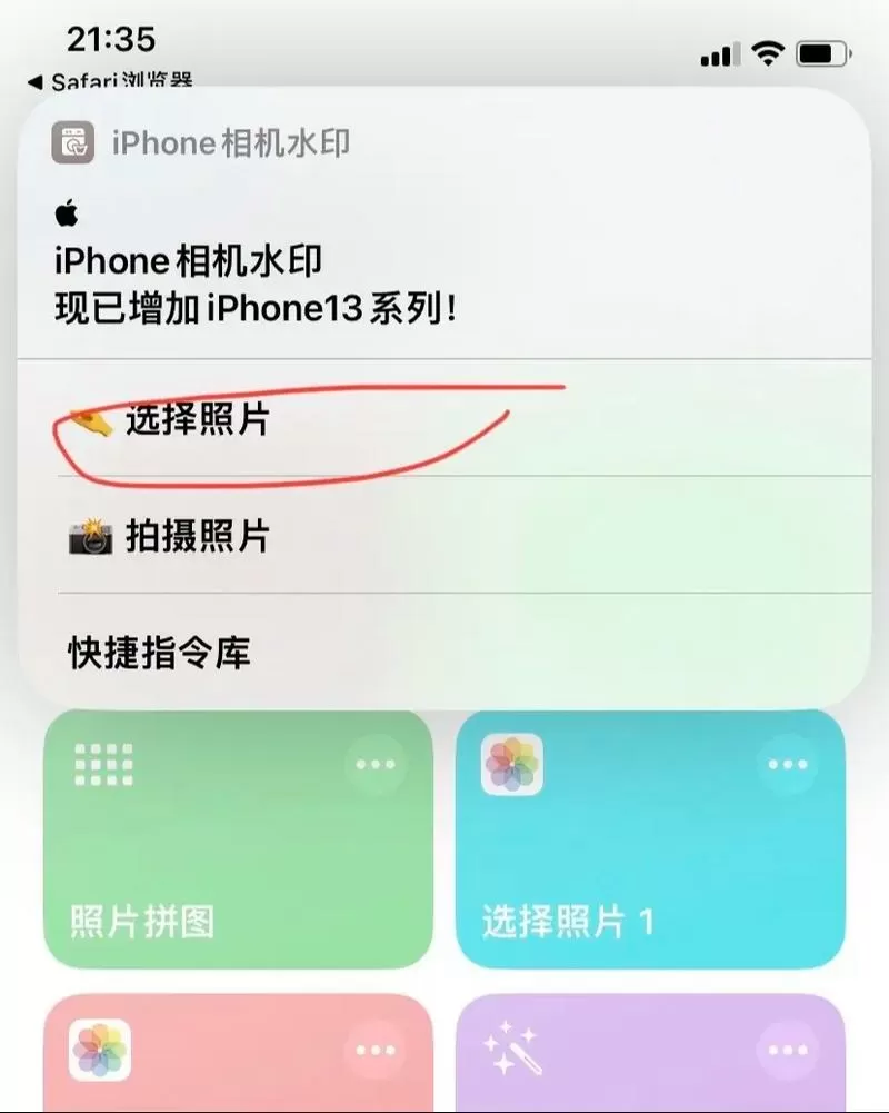 iphone水印相机在哪里缩略图
