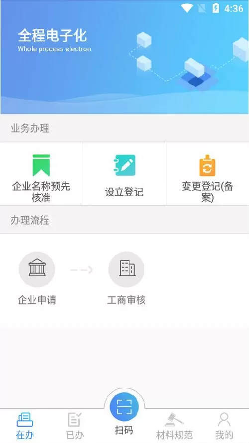 河南掌上登记客服24小时人工服务