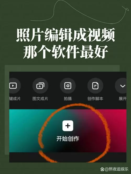 什么软件视频和照片可以拼一起