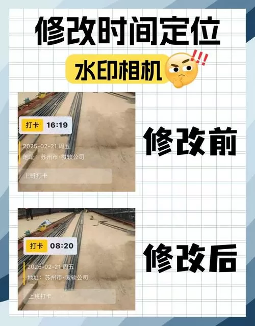 美颜相机怎么设置时间水印