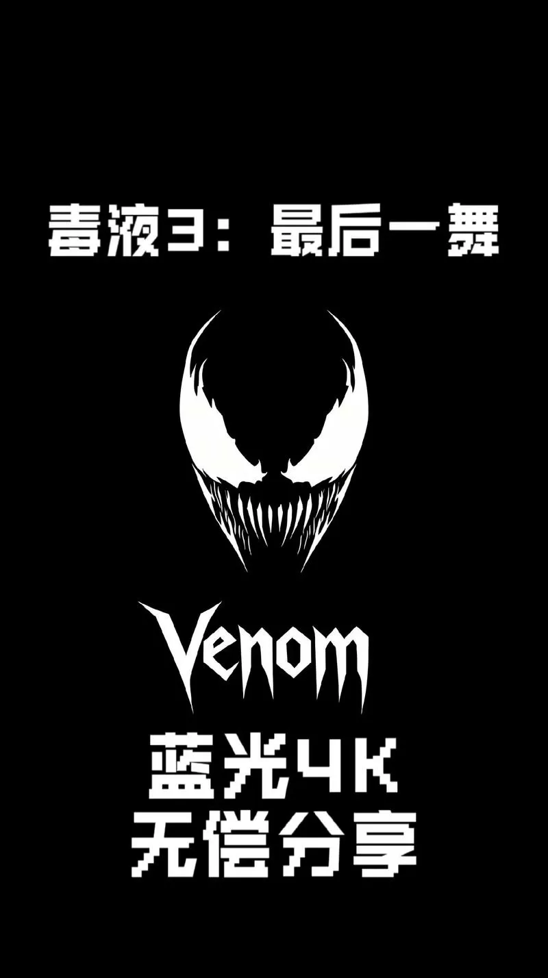 毒液悬浮窗辅助器
