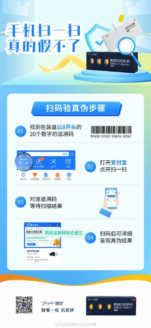 如何扫码看是不是正品截图