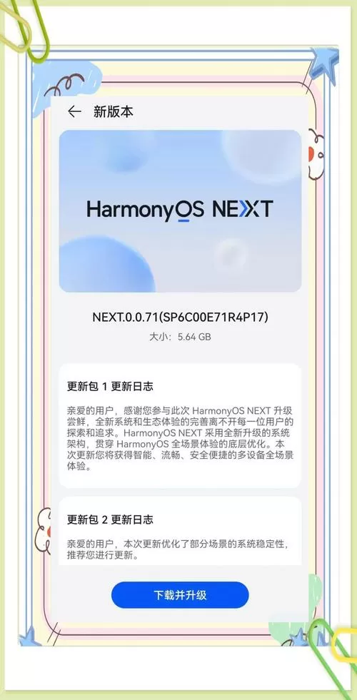 鸿蒙5不兼容软件怎么办