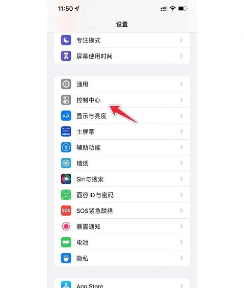 苹果录屏很暗怎么调节