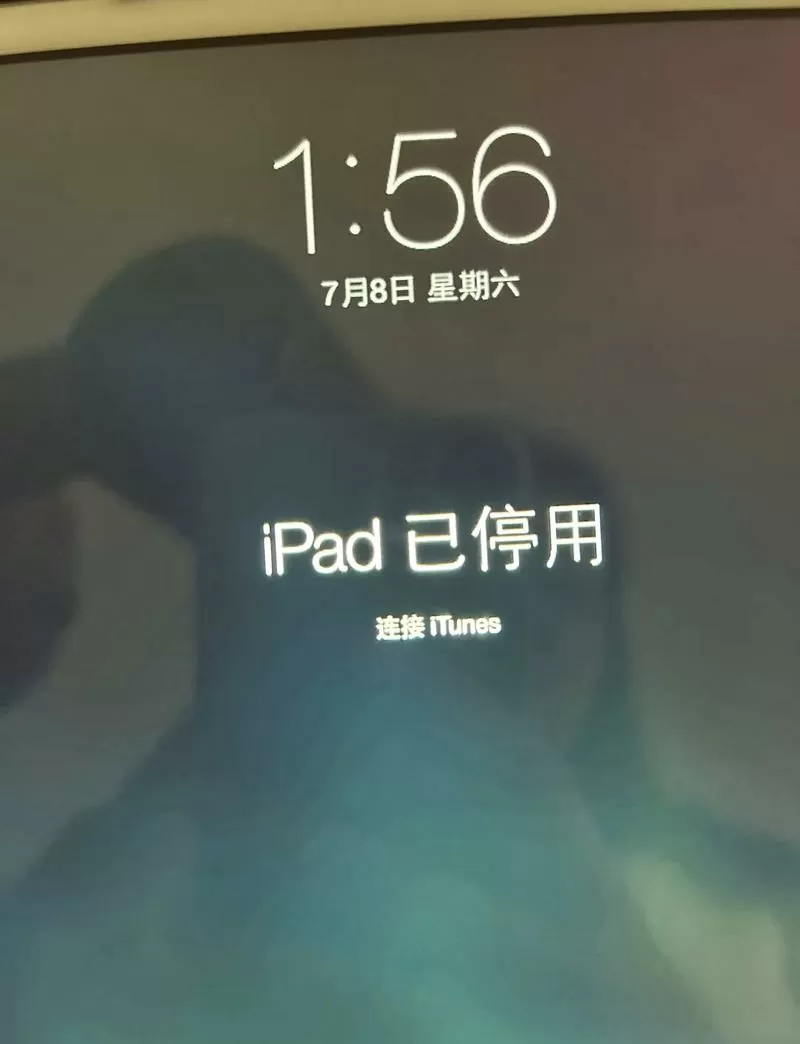 ipad限额后还可以再使用