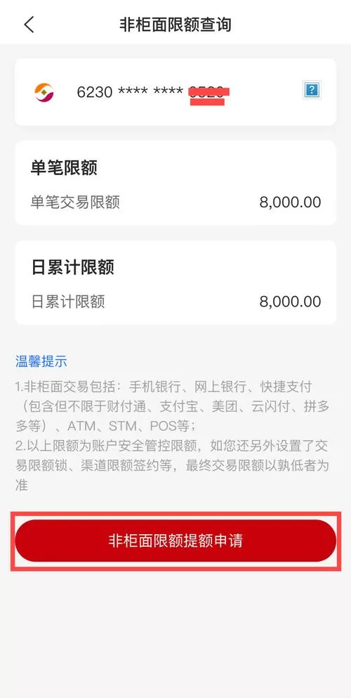 手机银行转账额度可以自己设置么