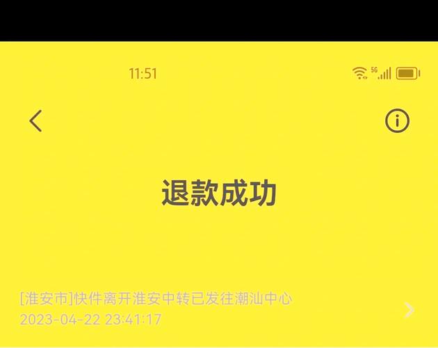 咸鱼确认收货还能退款吗
