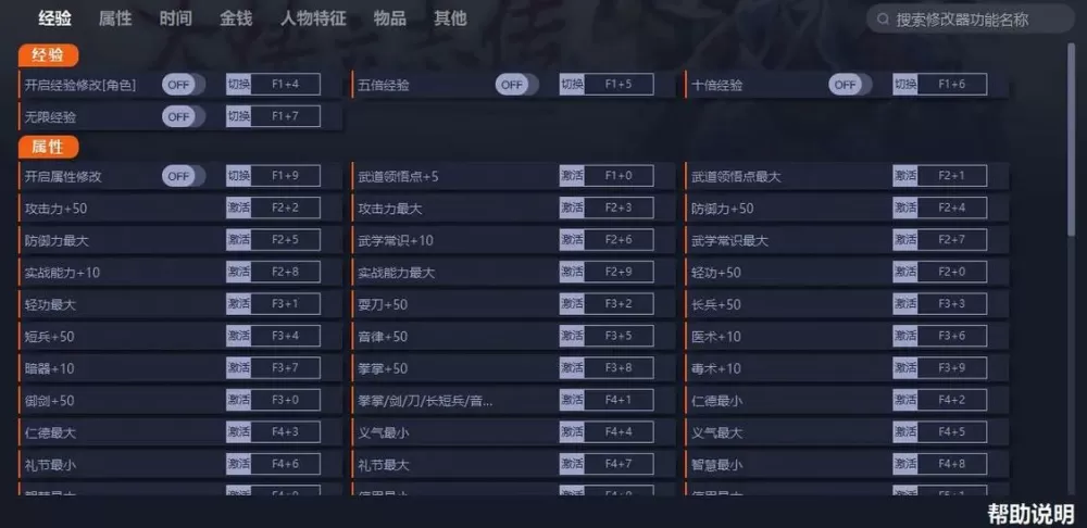 高帧数修改器