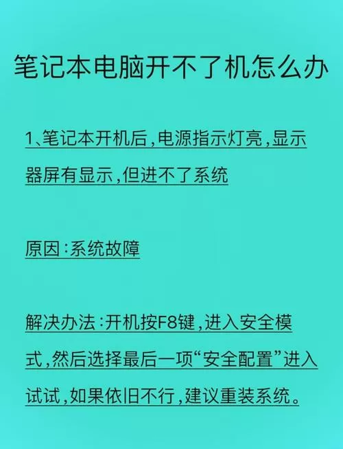 惠普电脑重置后开不了机怎么办