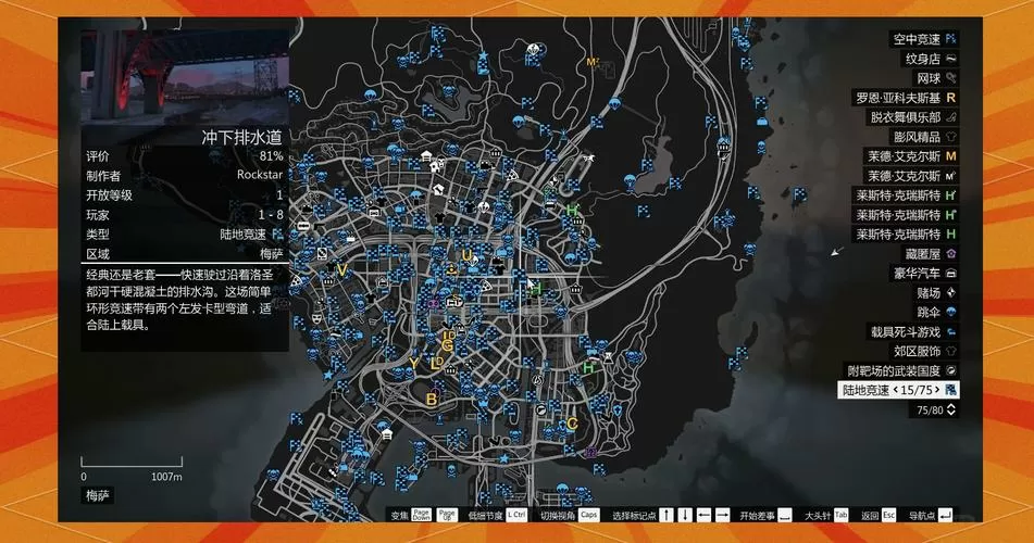 gta5差传怎么用截图