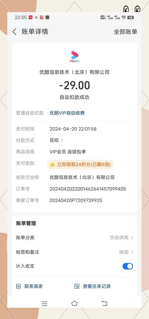 电视不小心买了vip怎么退款