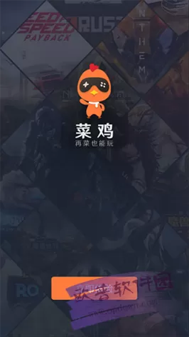 菜机无限时长下载安装