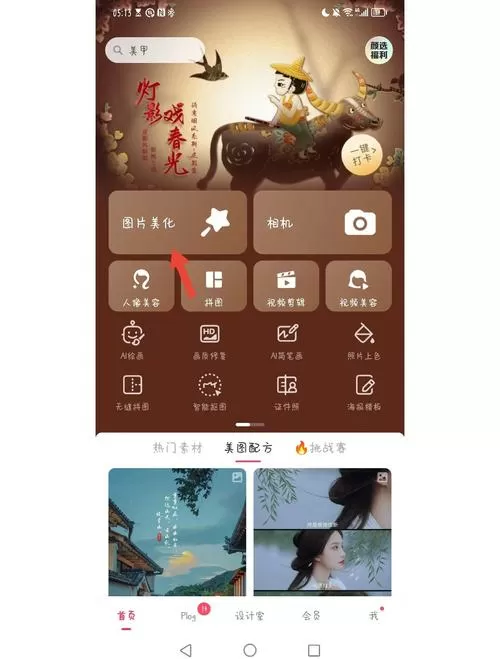 水印相机怎么才能有美颜效果