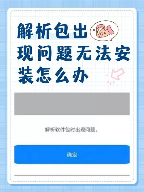 软件包损坏安装不了是怎么回事