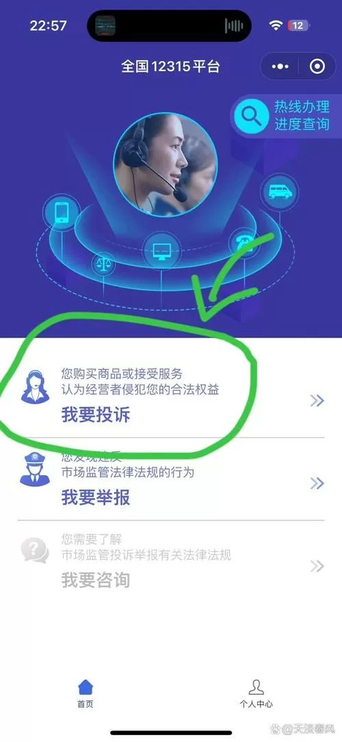 微信网购投诉商家最有效的方法