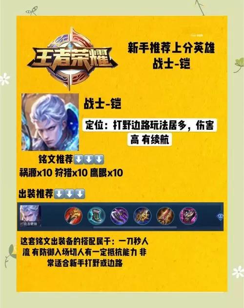 铠如何一直保持大招