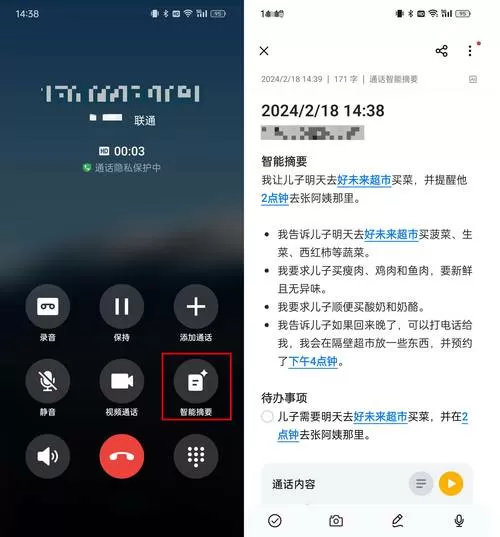 oppo的手机通话设置