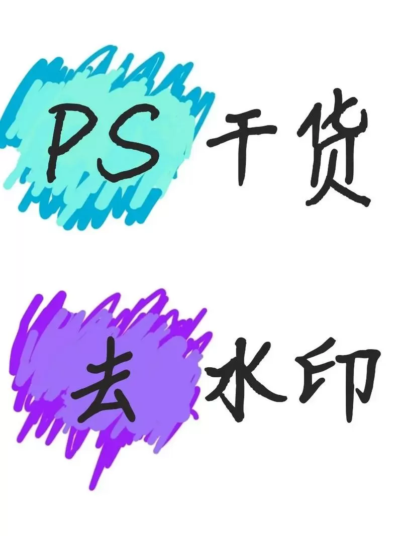 视频怎么去除logo水印