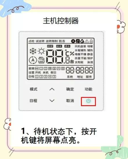 海信空调怎么连接wifi