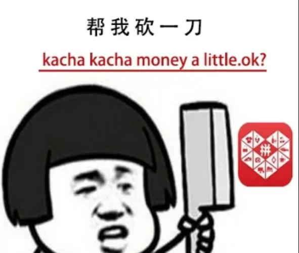 微信拼多多砍一刀是朋友吗