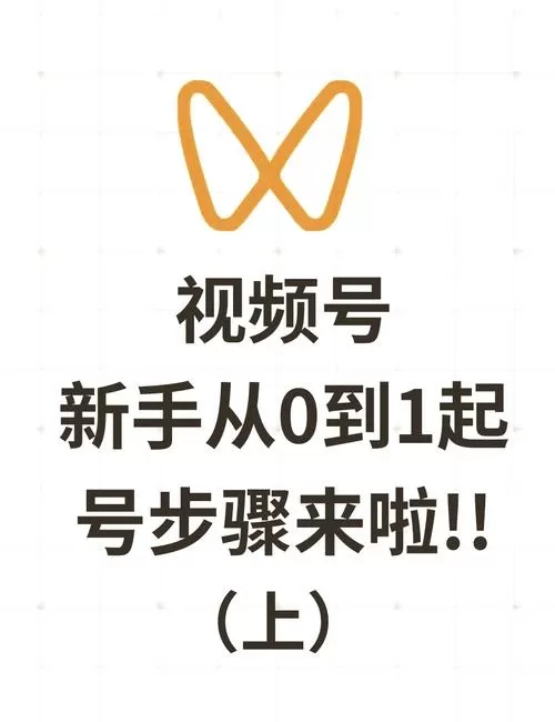 别人发的视频号怎么改成自己的