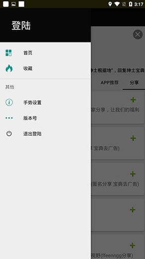 ss导航怎么下载截图