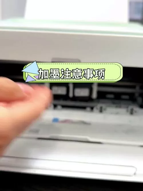 打印机加墨后怎么恢复