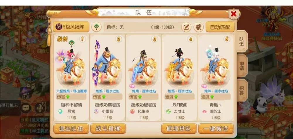 梦幻西游手游五开模拟器图标